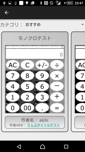 ２．着せ替え電卓メニュー